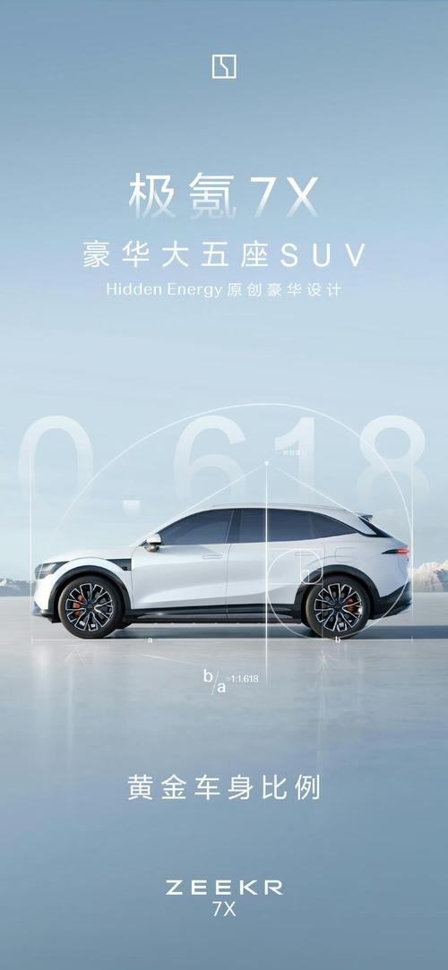 重庆226雪佛兰的品牌故事与传播，极氪X紧凑型SUV的时尚与科技